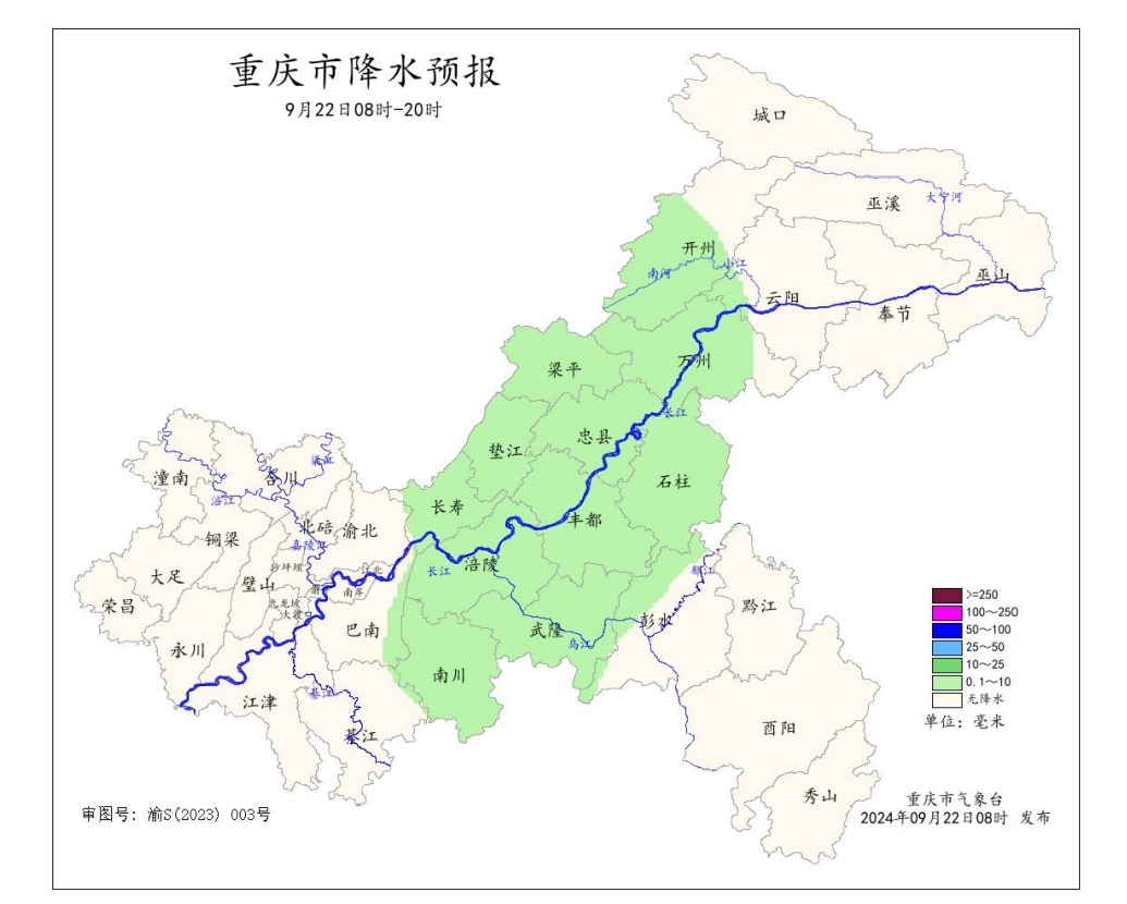 重庆市降水预报图（ 9月22日08时﹣20时）。重庆市气象台供图