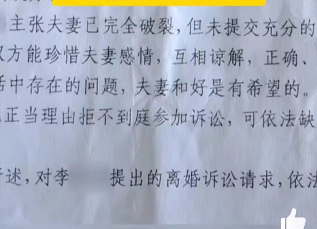 妻子离家失联近20年，福建男子起诉离婚被认定“感情未破裂”遭法院驳回，律师支招