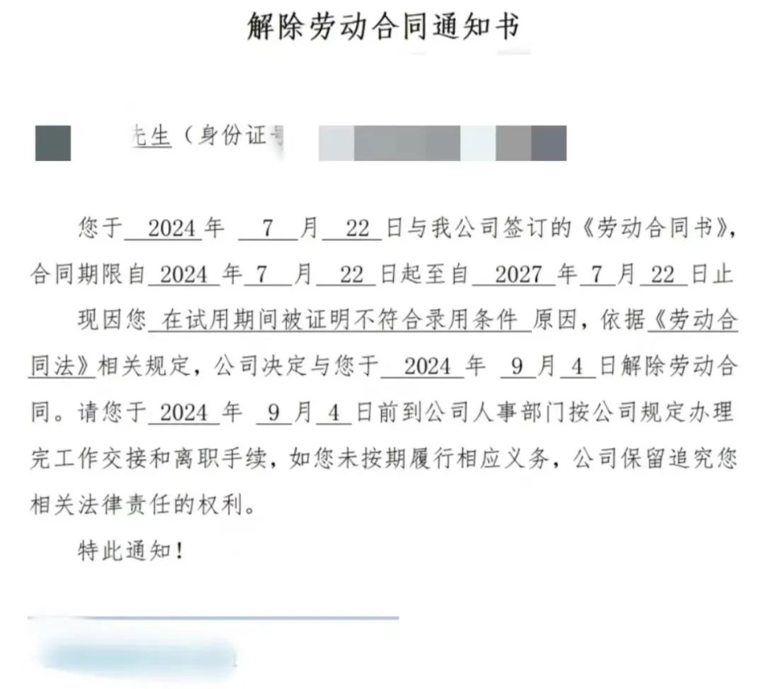 管培生拒绝周末跑10公里被辞退，当事人：已连续加班12天