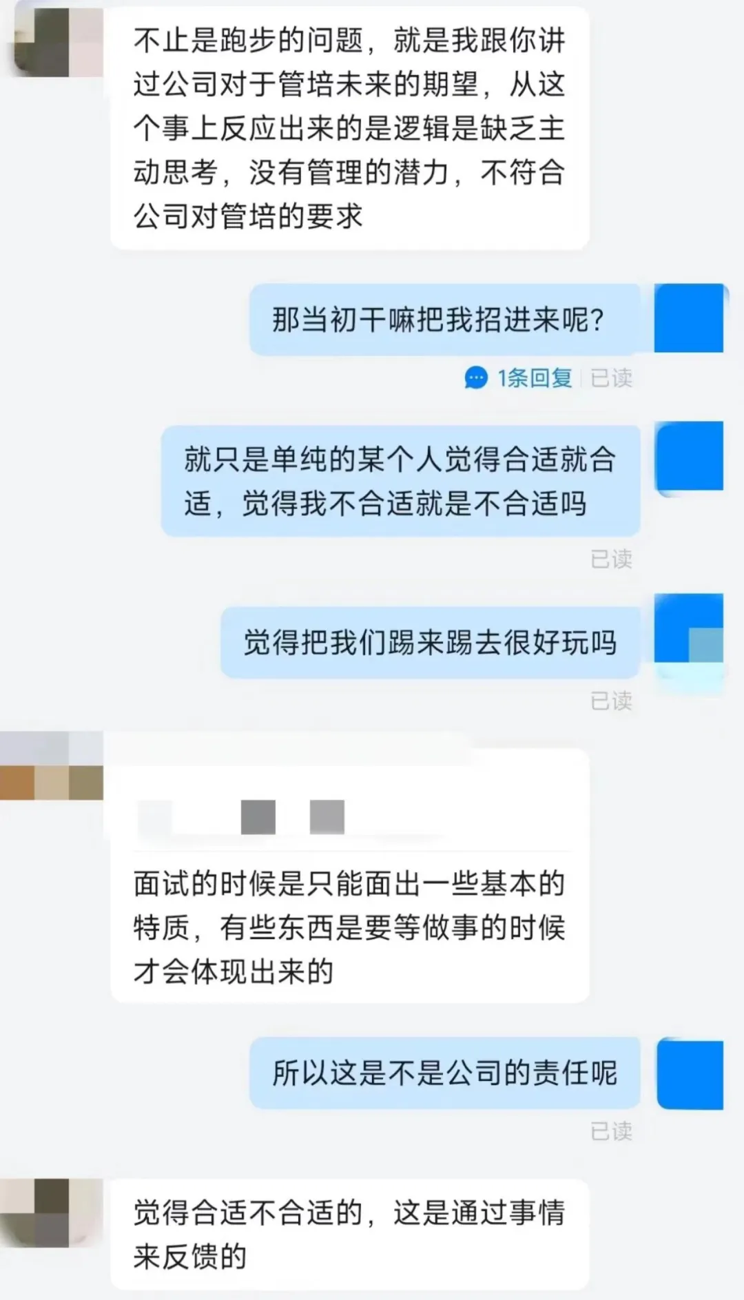 管培生拒绝周末跑10公里被辞退，当事人：已连续加班12天