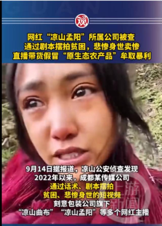 悲惨人生都是剧本？网红小英疑似人设崩塌，起底网络平台“卖惨”赛道