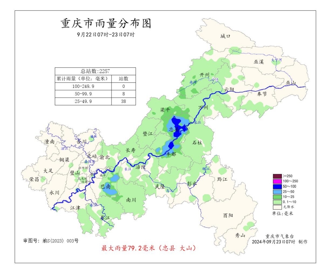 22日07时—23日07时全市雨量分布图。重庆市气象台供图