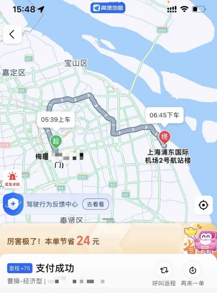 男子打网约车去浦东机场，司机竟“绕了半个上海”，车费多了170元！平台：事情不是很严重