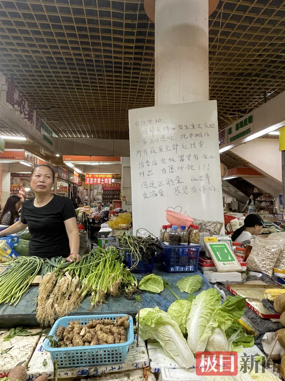 株洲芦淞大桥事故致菜场母子三人遇难，邻居自发帮忙处理蔬菜，有人买点生姜付一百元