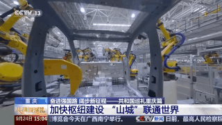 鸟瞰“8D魔幻”之都 重庆还有多少惊喜是我们不知道的？