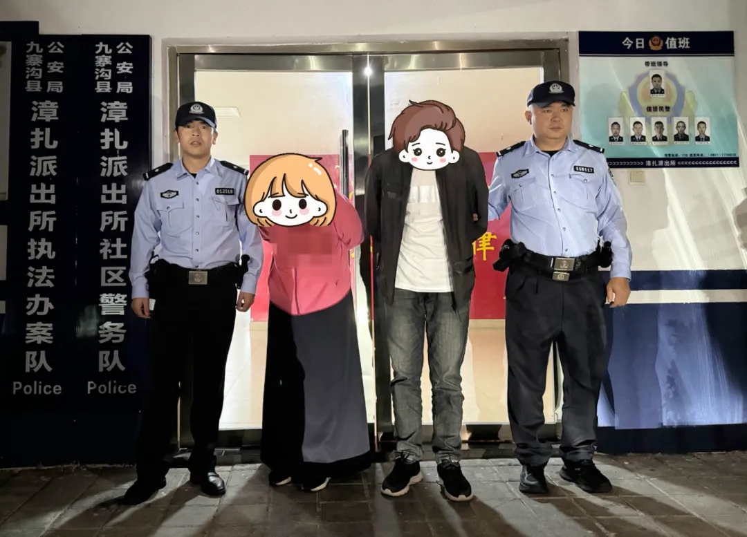 警方通报:夫妻九寨沟景区拦路收费 给予行政拘留处罚