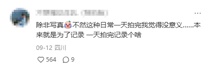 预制朋友圈火了!出去玩一次发五年,网友:还以为只有我这样?