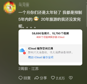 预制朋友圈火了!出去玩一次发五年,网友:还以为只有我这样?
