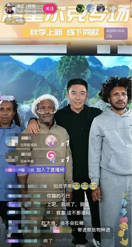 400万人围观部落“野人”直播间带货,一句话没说卖出近250万元