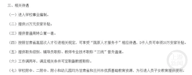 “入住公寓专职辅导员”要求博士学历?高校回应