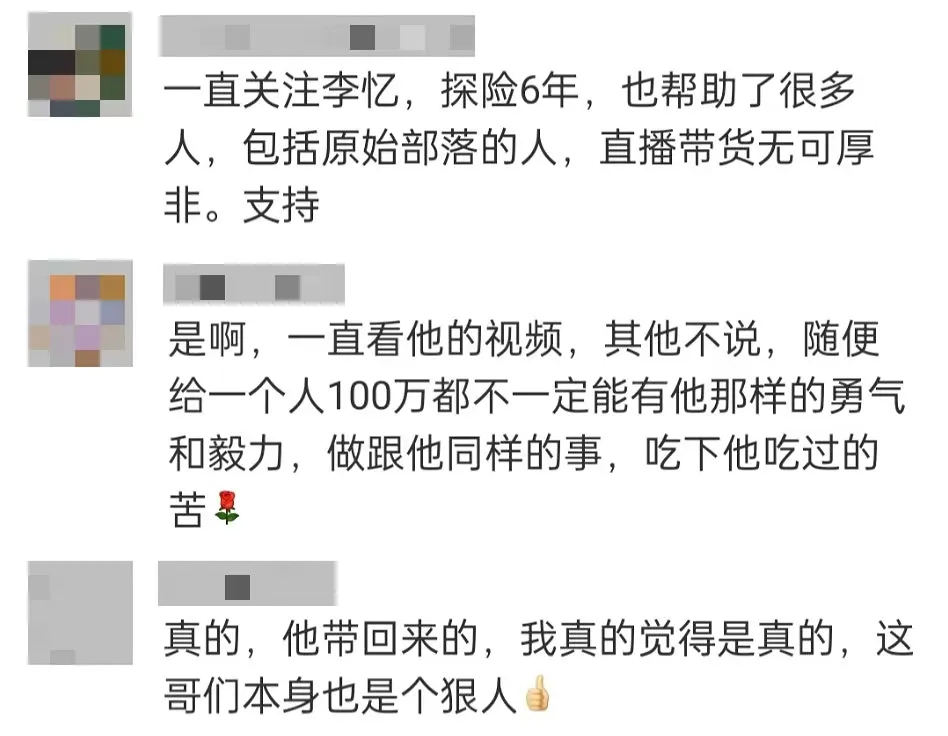 400万人围观部落“野人”直播间带货,一句话没说卖出近250万元