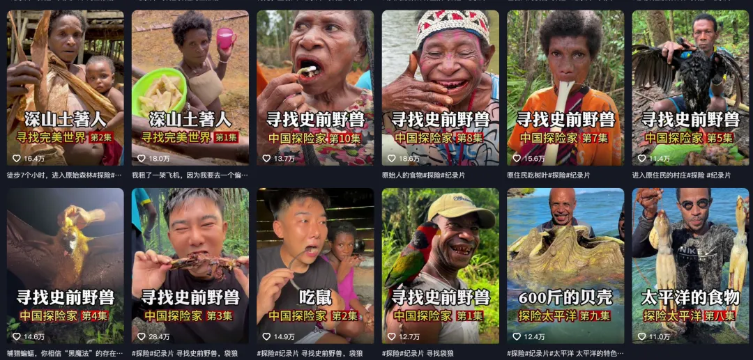 400万人围观部落“野人”直播间带货,一句话没说卖出近250万元