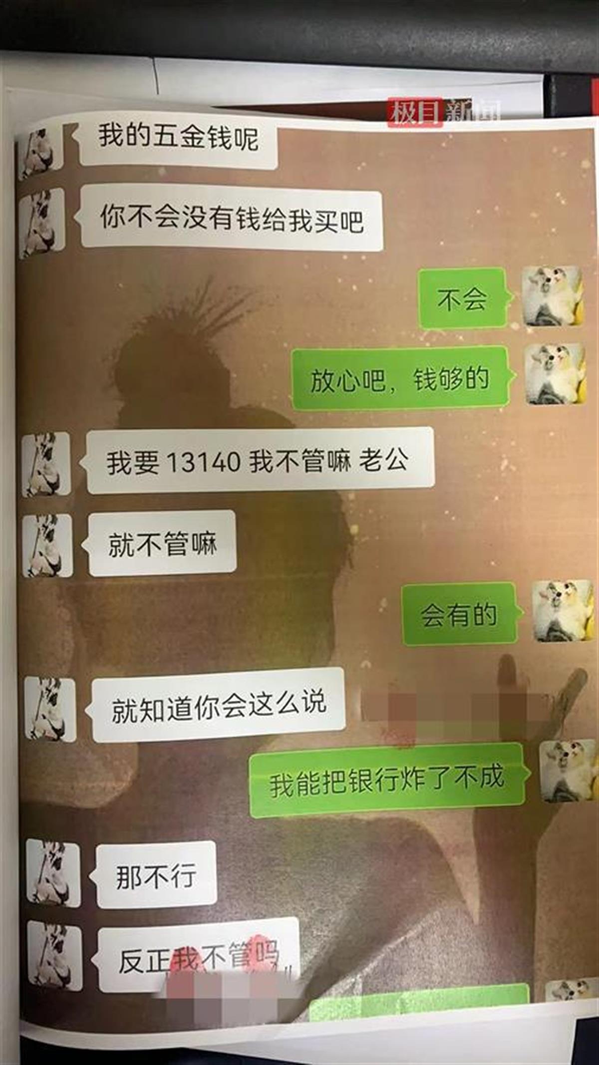 丈夫目睹妻子被抓惊讶得目瞪口呆:“万万没想到我妻子竟然做了这种事,太让人生气了!”