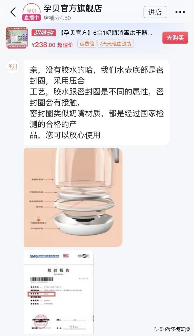 家长称婴儿恒温壶内残留白胶,怀疑有毒!品牌客服回应