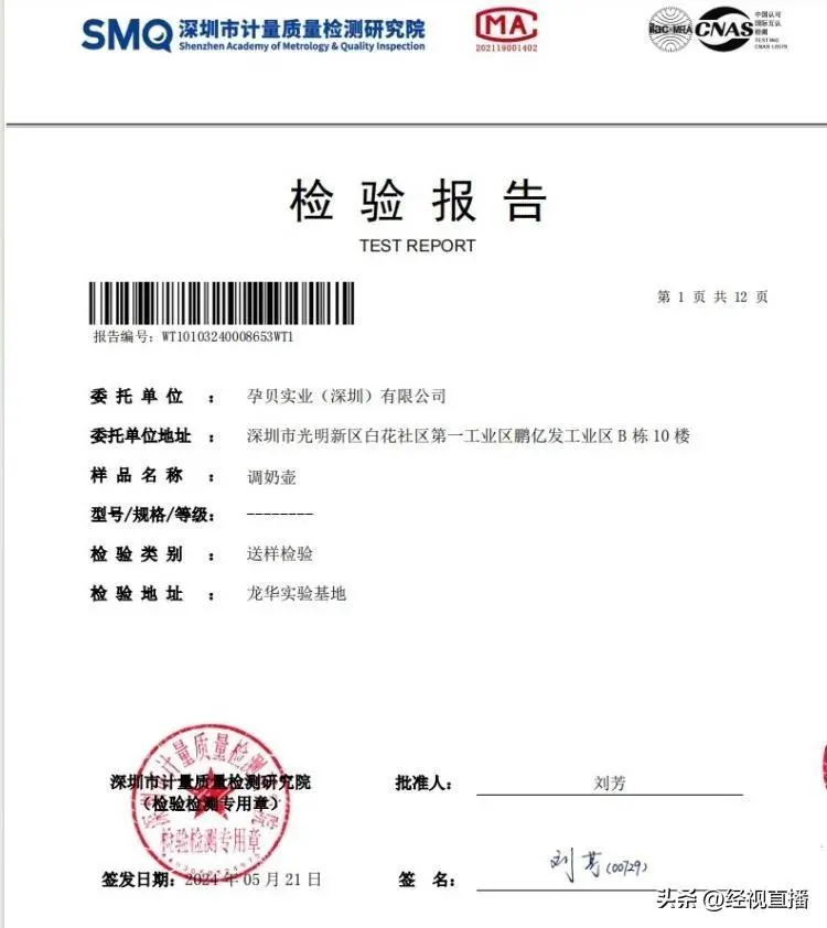 家长称婴儿恒温壶内残留白胶,怀疑有毒!品牌客服回应