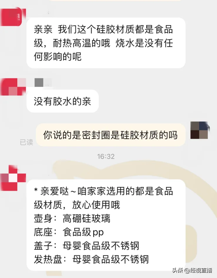 家长称婴儿恒温壶内残留白胶,怀疑有毒!品牌客服回应