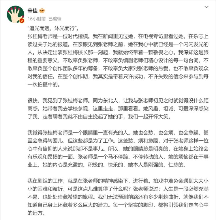 以张桂梅为原型，豆瓣9分！电视剧组捐600万元，主演也捐了