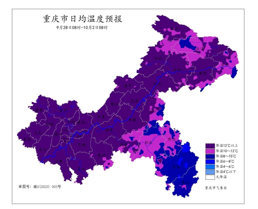 重庆市日均温度预报图（9月28日08时﹣10月2日08时）。重庆市气象台供图