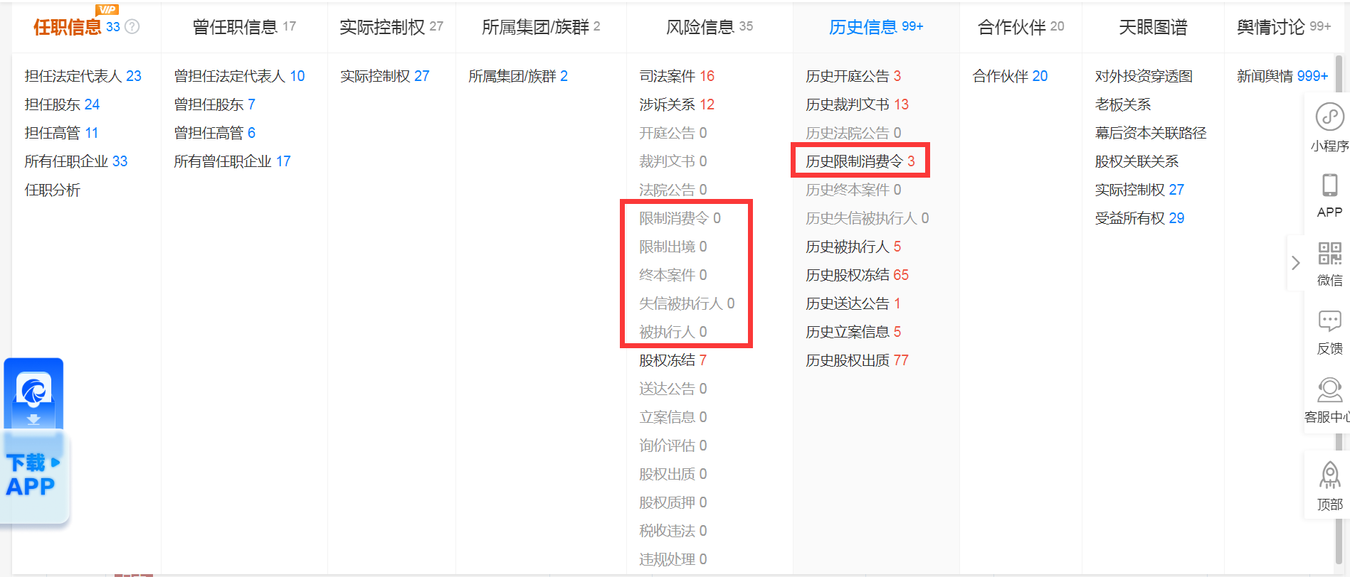 罗永浩宣布还清8.24亿巨债，能铺满13个足球场