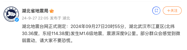 武汉地震与合肥地震有关？专家回应