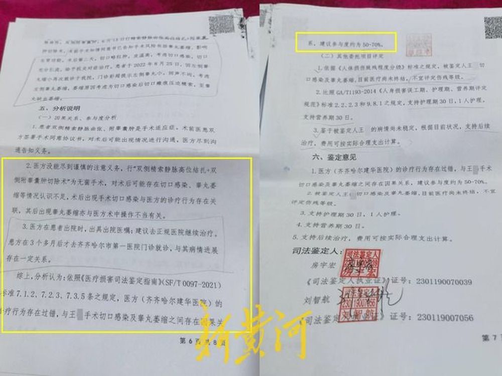 刑满释放人员实名举报黑龙江一监狱：犯人聚众赌博、用手机与外界通联