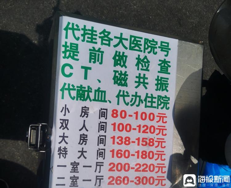 专家号“一号难求”,黄牛漫天要价,“挂号难”如何解决?
