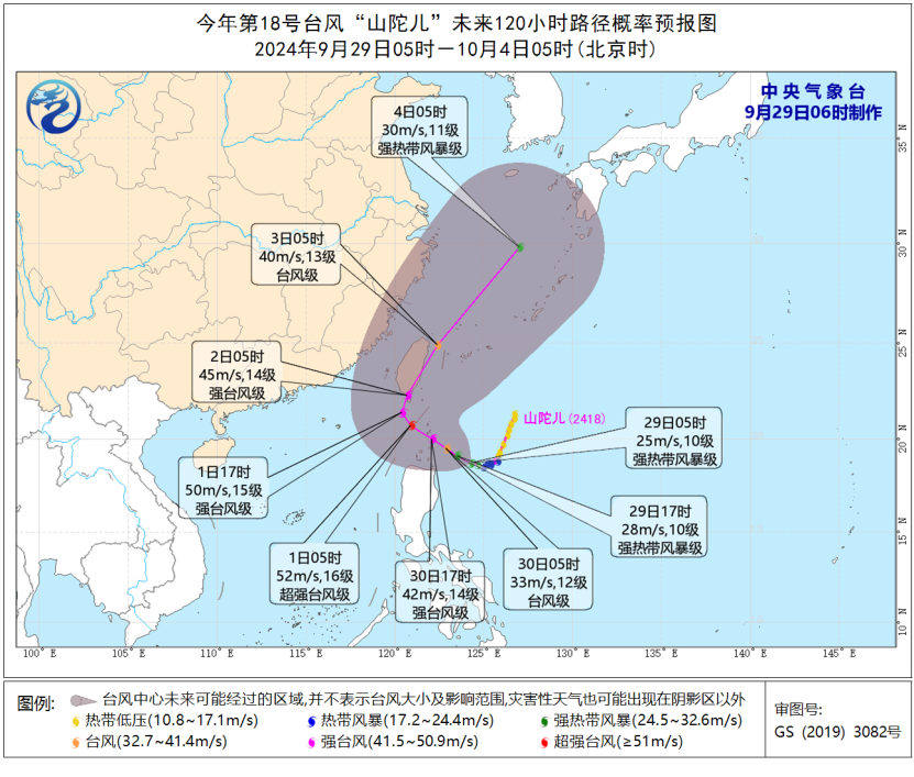 台风蓝色预警！台风“山陀儿”逐渐向台湾岛南部沿海靠近