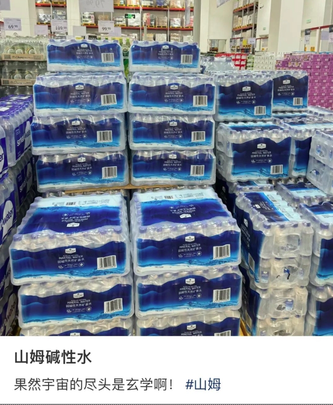 “老公想生儿子，要我每天喝这个水”，山姆一款矿泉水被抢空，只因喝了能生儿子”？