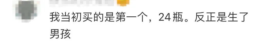 “老公想生儿子，要我每天喝这个水”，山姆一款矿泉水被抢空，只因喝了能生儿子”？