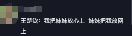 全红婵：王楚钦这下我们两清了哈！