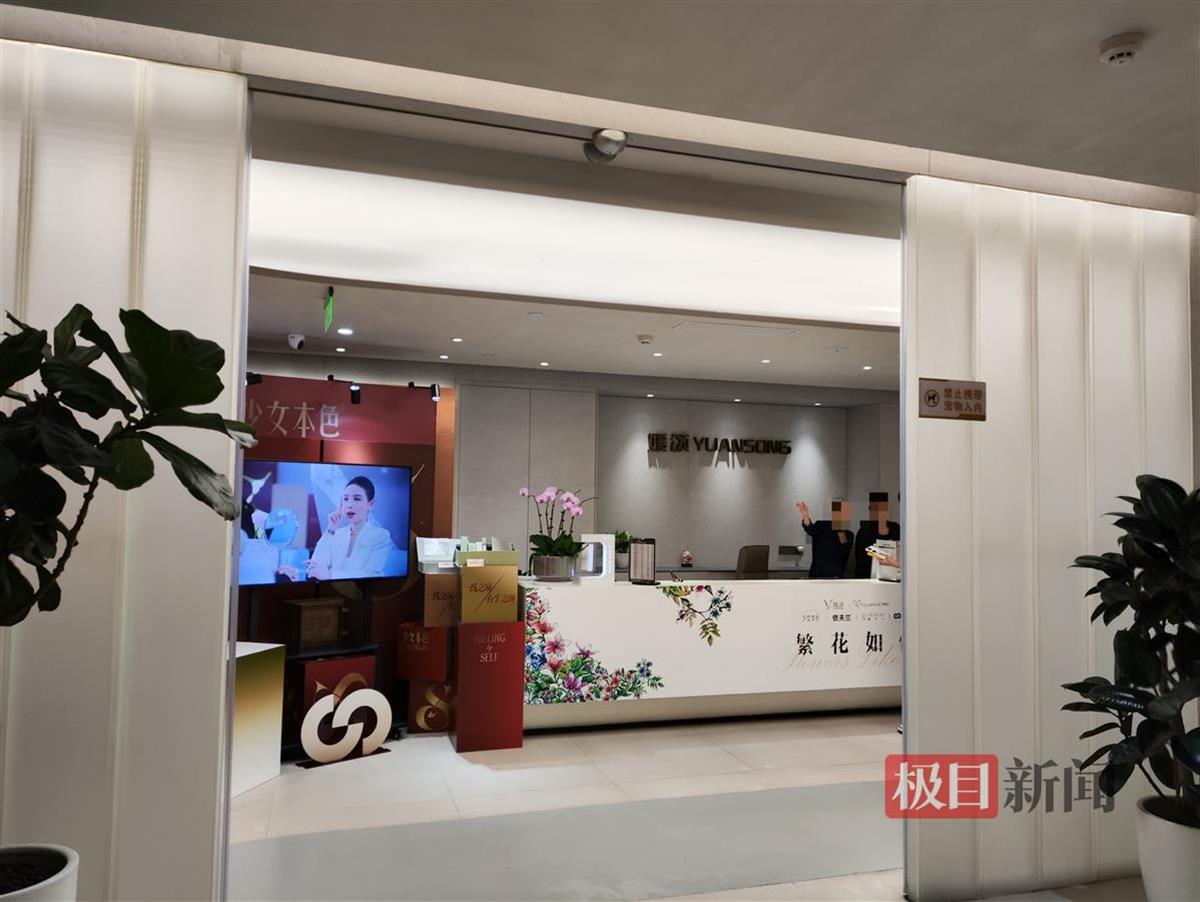 广州女子在媛颂医美充值91万元,10多次医美只拿到一份病历,当地卫健局介入调查