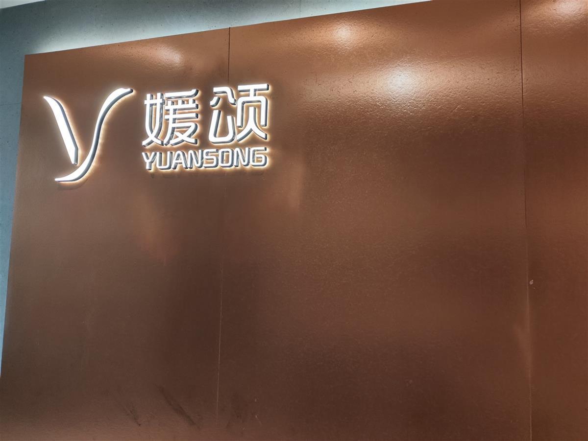 广州女子在媛颂医美充值91万元,10多次医美只拿到一份病历,当地卫健局介入调查
