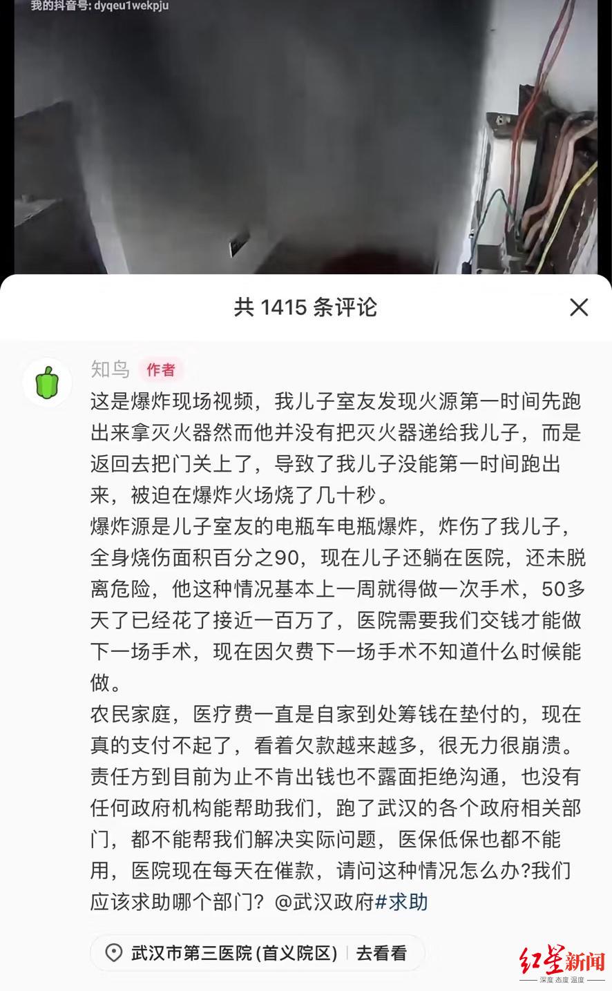 室友电动车电池燃爆致21岁男生全身烧伤90%,花费近百万治疗仍未脱离危险