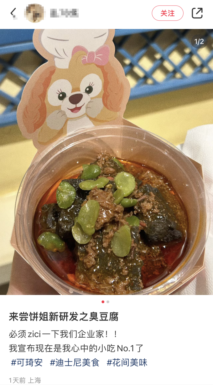 迪士尼开始卖臭豆腐和榴莲了？网友：童话世界有“味道”了