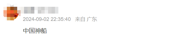 “巨无霸”来了！两家千亿市值巨头宣布将合并：中国船舶拟吸收合并中国重工，今天起停牌！股吧沸腾，股民：“中国神船”来了