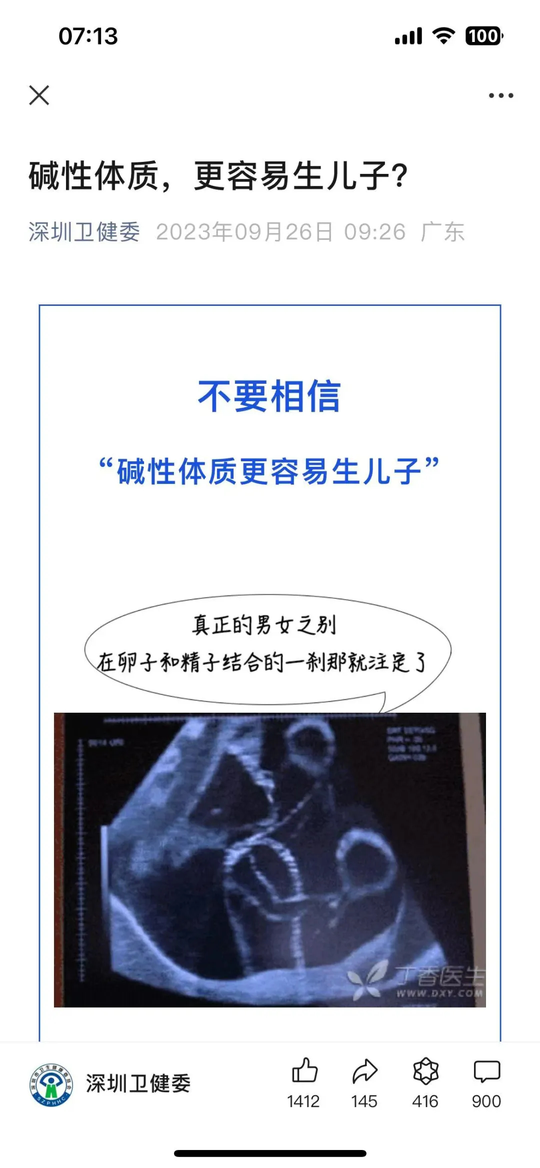 “老公想生儿子，要我每天喝这个水”，山姆一款矿泉水被抢空，只因喝了能生儿子”？