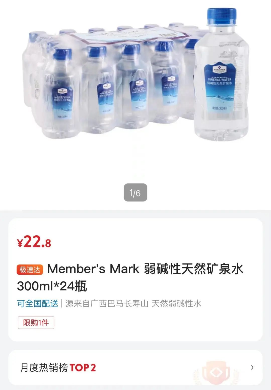 “老公想生儿子，要我每天喝这个水”，山姆一款矿泉水被抢空，只因喝了能生儿子”？