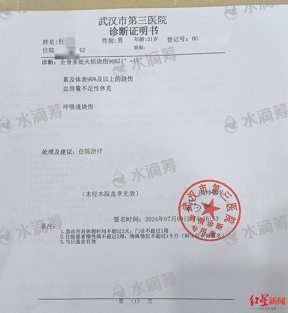 室友电动车电池燃爆致21岁男生全身烧伤90%,花费近百万治疗仍未脱离危险