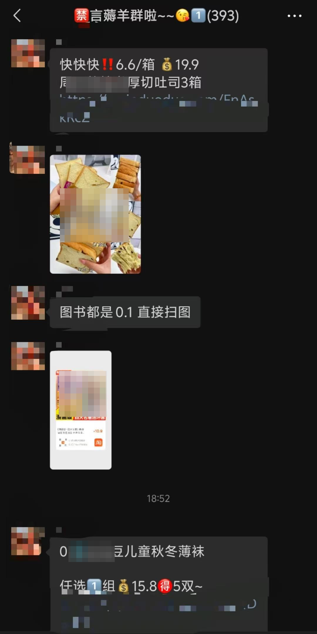 一小天鹅网店被薅走7000万：有网友加价转卖订单，当地市场监管局介入