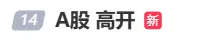 A股刷新多項歷史紀(jì)錄 ! 全場僅8只股票下跌 股民自費機票升艙 有專家卻這樣說...