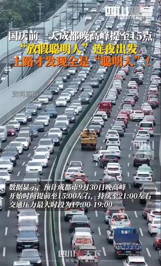 國慶節(jié)已提前進(jìn)入“堵車模式”：盡量別開窗，尾氣污染比平時(shí)高40%，吸入顆粒物是平時(shí)29倍！