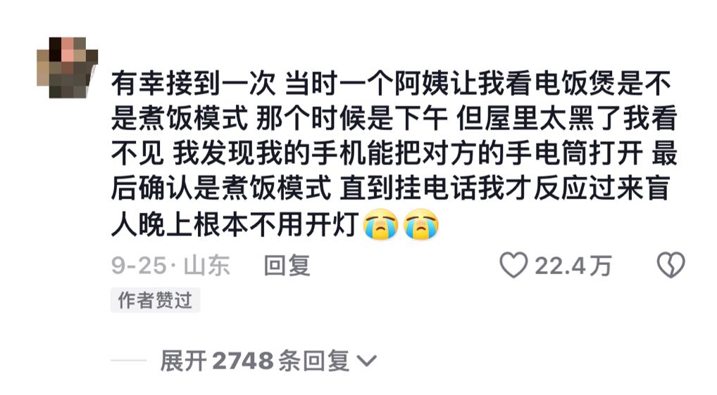 “成為陌生人的眼睛五分鐘”，一個只會麻煩人的APP，怎么感動了那么多網(wǎng)友？