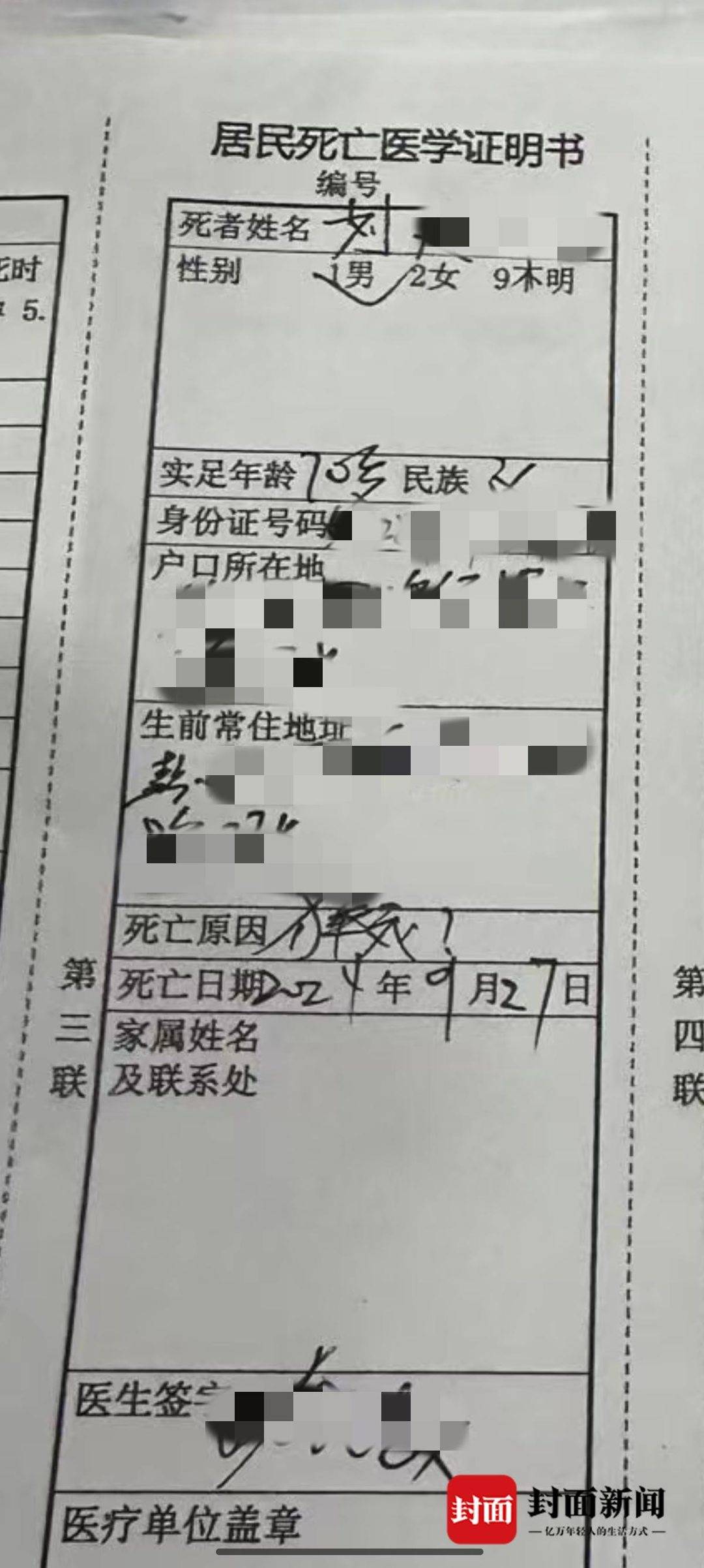 70岁老人参加喝啤酒比赛下台时昏倒猝死 活动方：将依法依规承担相应责任