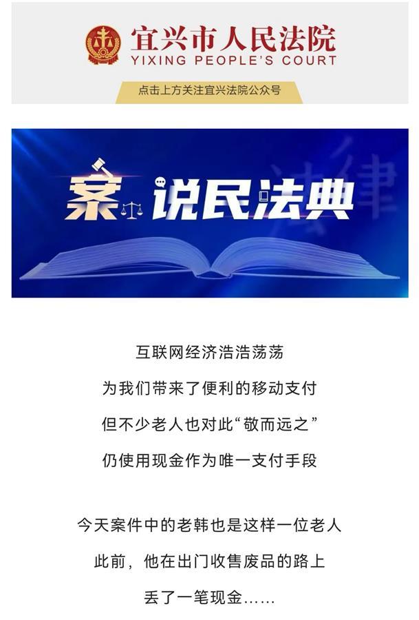 收废品老人称丢了6300元，捡到的人称只有1000元，谁在说谎？法院判了