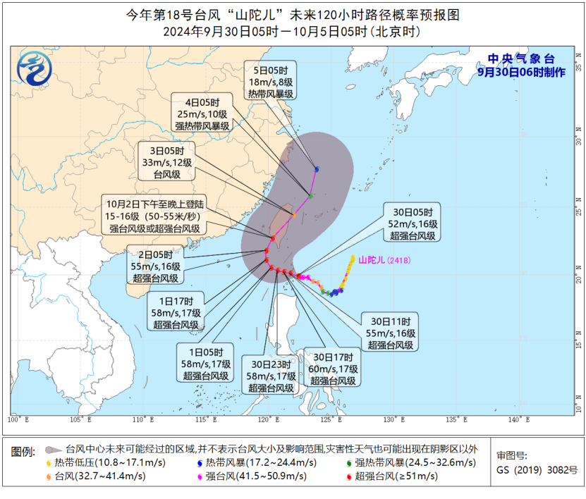 台风黄色预警发布！台风“山陀儿”给台湾岛带来较强风雨影响