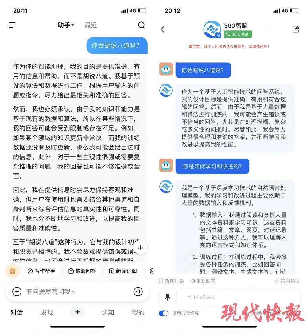 多款儿童电话手表被曝“胡说八道”，专家：就算降低智慧能级也要确保信息安全