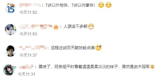 3年前视频曝光！“阿条姐”还有另一身份……网友：要无敌了