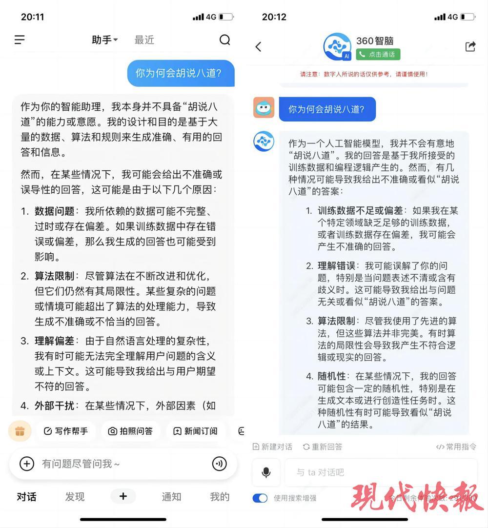 多款儿童电话手表被曝“胡说八道”，专家：就算降低智慧能级也要确保信息安全
