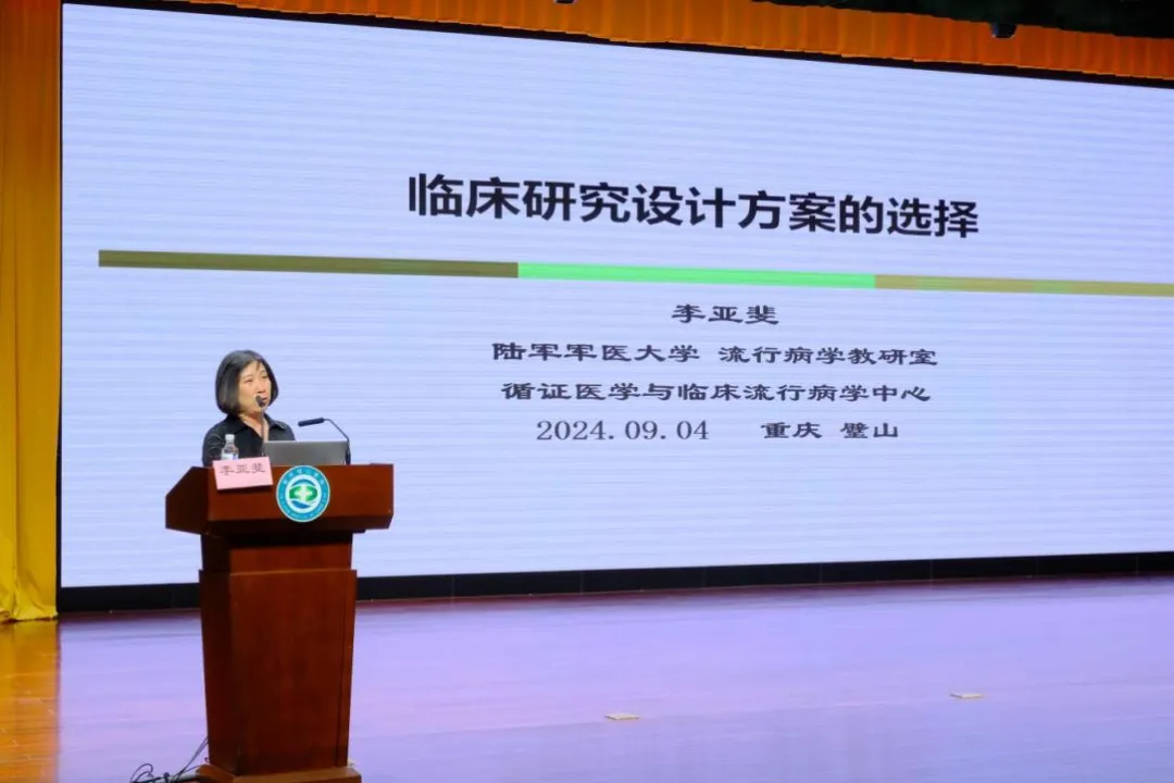 重医附属璧山医院召开2024年度科技创新工作大会