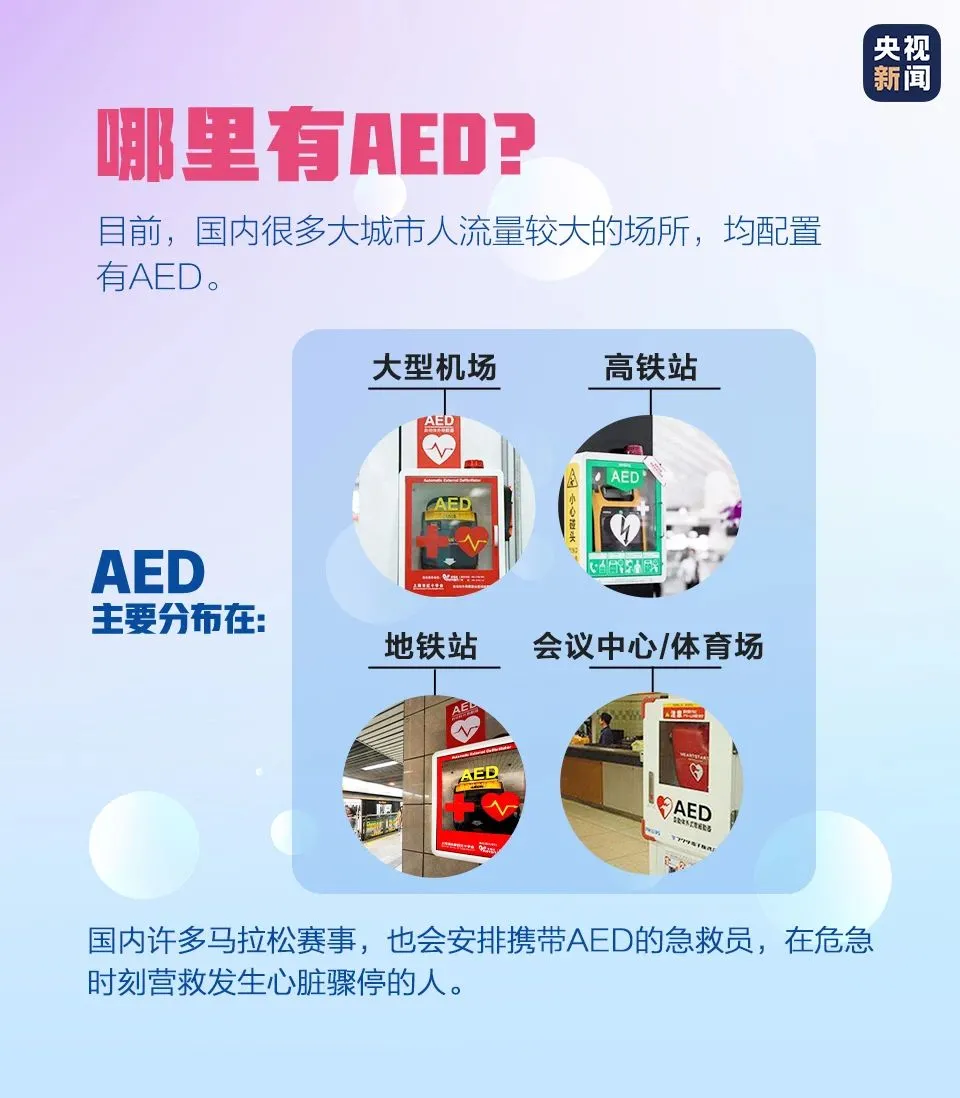 厦门一学生心脏骤停,7名同学“教科书式”急救